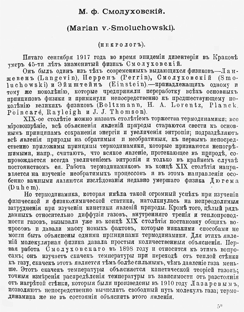 Uspekhi Fizicheskikh Nauk. T. I, z. 1