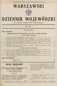 Warszawski Dziennik Wojewódzki : dla obszaru Województwa Warszawskiego. 1932, nr 12