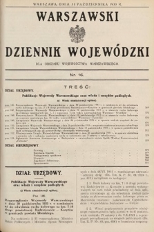 Warszawski Dziennik Wojewódzki : dla obszaru Województwa Warszawskiego. 1933, nr 16