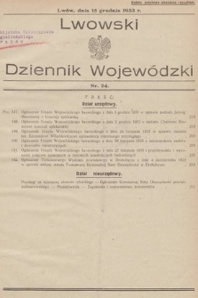 Lwowski Dziennik Wojewódzki. 1933, nr 24