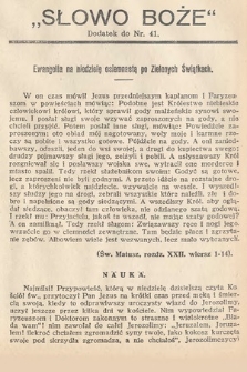 Słowo Boże : dodatek do Prawdy. 1914, nr 41