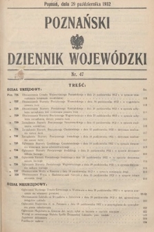 Poznański Dziennik Wojewódzki. 1932, nr 47