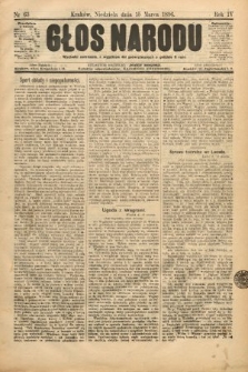 Głos Narodu. 1896, nr 63