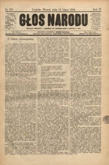 Głos Narodu. 1896, nr 159