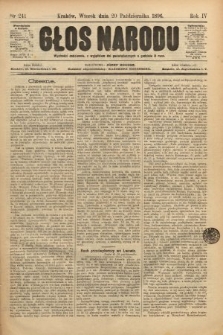 Głos Narodu. 1896, nr 241