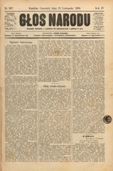 Głos Narodu. 1896, nr 267