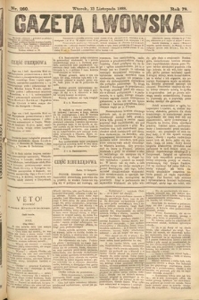 Gazeta Lwowska. 1888, nr 260