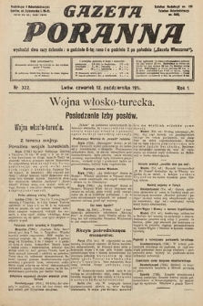 Gazeta Poranna. 1911, nr 322