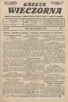 Gazeta Wieczorna. 1911, nr 333