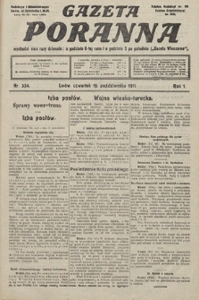 Gazeta Poranna. 1911, nr 334