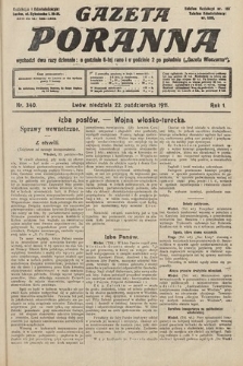 Gazeta Poranna. 1911, nr 340
