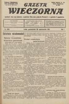 Gazeta Wieczorna. 1911, nr 353