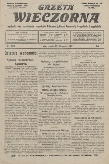 Gazeta Wieczorna. 1911, nr 392