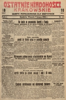 Ostatnie Wiadomości Krakowskie : gazeta popołudniowa dla wszystkich. 1931, nr 24