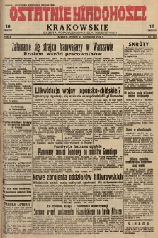 Ostatnie Wiadomości Krakowskie : gazeta popołudniowa dla wszystkich. 1931, nr 161