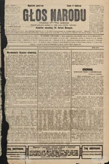 Głos Narodu : dziennik polityczny, założony w r. 1893 przez Józefa Rogosza (wydanie poranne). 1906, nr 194