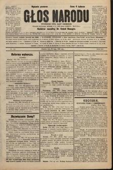 Głos Narodu : dziennik polityczny, założony w r. 1893 przez Józefa Rogosza (wydanie poranne). 1906, nr 344