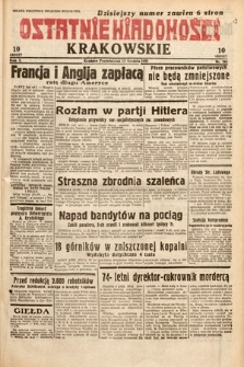 Ostatnie Wiadomości Krakowskie. 1932, nr 345