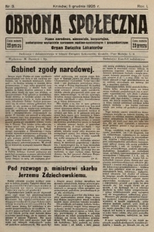 Obrona Społeczna : pismo narodowe, niezawisłe, bezpartyjne, poświęcone wyłacznie sprawom ogólno-społecznym i gospodarczym : organ Związku Lokatorów. 1925, nr 3