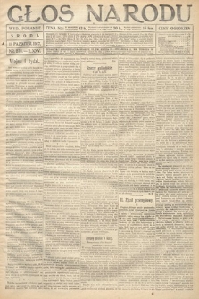 Głos Narodu (wydanie poranne). 1917, nr 238