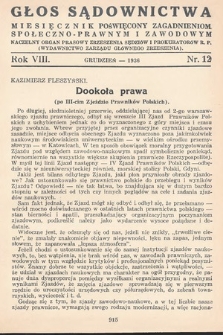 Głos Sądownictwa : miesięcznik poświęcony zagadnieniom społeczno-prawnym i zawodowym. 1936, nr 12