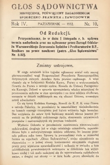 Głos Sądownictwa : miesięcznik poświęcony zagadnieniom społeczno-prawnym i zawodowym. 1932, nr 10