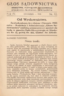 Głos Sądownictwa : miesięcznik poświęcony zagadnieniom społeczno-prawnym i zawodowym. 1932, nr 12