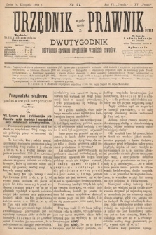 Urzędnik w Połączeniu z Prawnikiem : dwutygodnik poświęcony sprawom urzędników wszelkich zawodów. 1884, nr 21