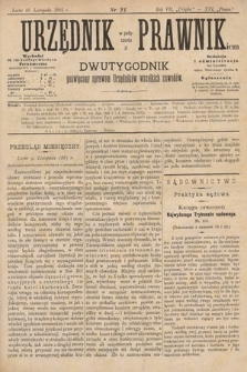 Urzędnik w Połączeniu z Prawnikiem : dwutygodnik poświęcony sprawom urzędników wszelkich zawodów. 1885, nr 21