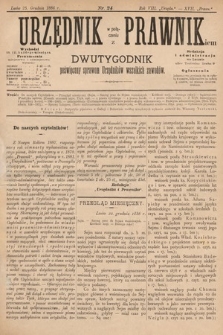 Urzędnik w Połączeniu z Prawnikiem : dwutygodnik poświęcony sprawom urzędników wszelkich zawodów. 1886, nr 24