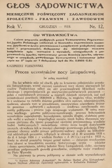 Głos Sądownictwa : miesięcznik poświęcony zagadnieniom społeczno-prawnym i zawodowym. 1933, nr 12