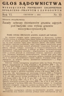 Głos Sądownictwa : miesięcznik poświęcony zagadnieniom społeczno-prawnym i zawodowym. 1934, nr 12