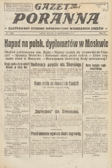 Gazeta Poranna : ilustrowany dziennik informacyjny wschodnich kresów. 1924, nr 7220