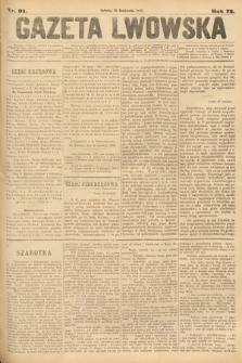 Gazeta Lwowska. 1883, nr 91