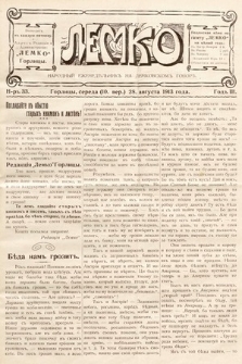 Lemko : narodnyj eženedel'nik na lemkovskom govorě. 1913, nr 33