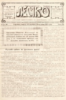 Lemko : narodnyj eženedel'nik na lemkovskom govorě. 1913, nr 40