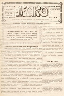 Lemko : narodnyj eženedel'nik na lemkovskom govorě. 1913, nr 43