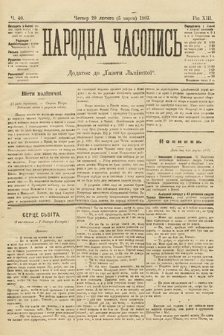 Народна Часопись : додаток до Ґазети Львівскої. 1903, ч. 40