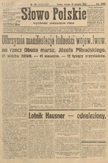 Słowo Polskie. 1932, nr 161