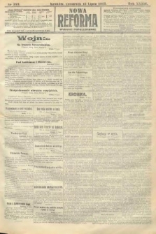 Nowa Reforma (wydanie popołudniowe). 1915, nr 353