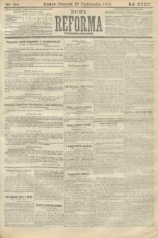 Nowa Reforma (wydanie poranne). 1915, nr 546