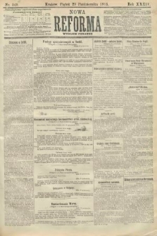 Nowa Reforma (wydanie poranne). 1915, nr 548