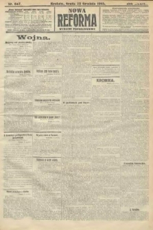 Nowa Reforma (wydanie popołudniowe). 1915, nr 647