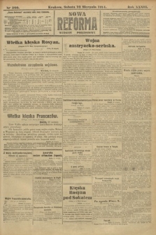 Nowa Reforma (wydanie popołudniowe). 1914, nr 360