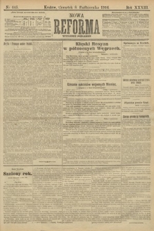 Nowa Reforma (wydanie poranne). 1914, nr 445