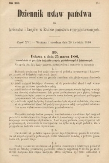 Dziennik Ustaw Państwa dla Królestw i Krajów w Radzie Państwa Reprezentowanych. 1880, cz. 16