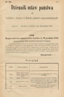 Dziennik Ustaw Państwa dla Królestw i Krajów w Radzie Państwa Reprezentowanych. 1880, cz. 50