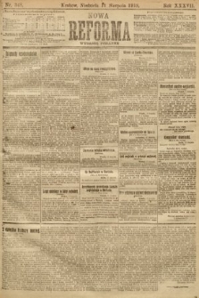 Nowa Reforma (numer poranny). 1918, nr 348