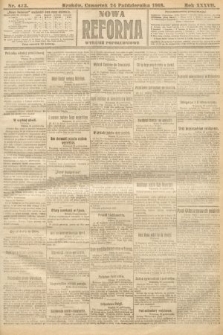 Nowa Reforma (wydanie popołudniowe). 1918, nr 473