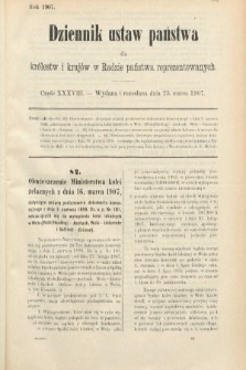 Dziennik Ustaw Państwa dla Królestw i Krajów w Radzie Państwa Reprezentowanych. 1907, cz. 38